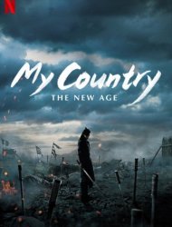 My Country: The New Age 