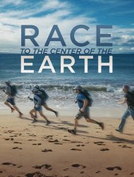 Race to the Center of the Earth 